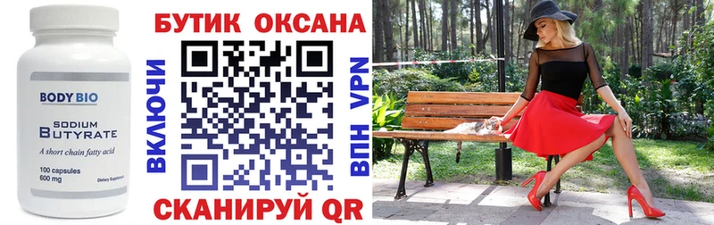 kraken сайт  Мариинский Посад  БУТИРАТ BDO  где найти наркотики 