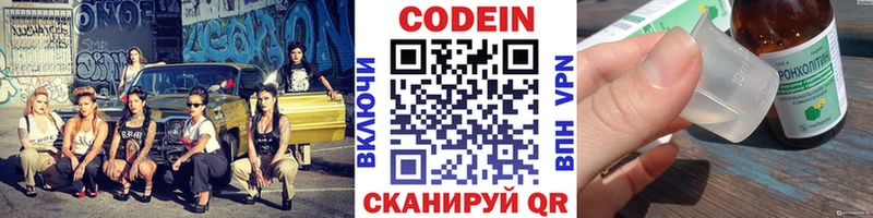 Кодеиновый сироп Lean напиток Lean (лин)  кракен   сайты даркнета какой сайт  Мариинский Посад 