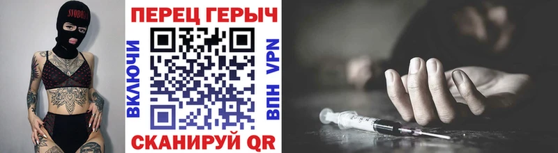 ГЕРОИН герыч  Мариинский Посад 