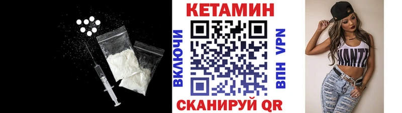 КЕТАМИН VHQ Мариинский Посад