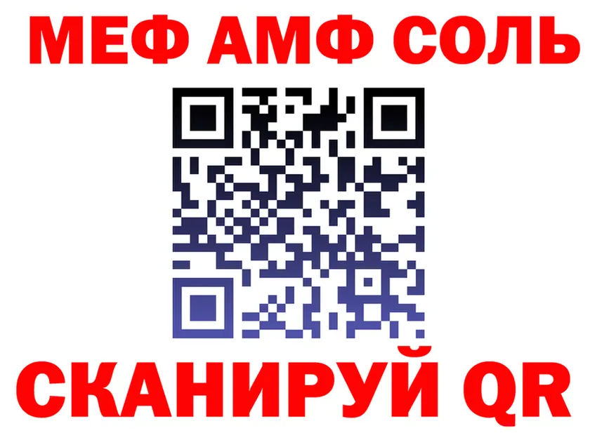 АМФ 98% ТОР это кракен Мариинский Посад