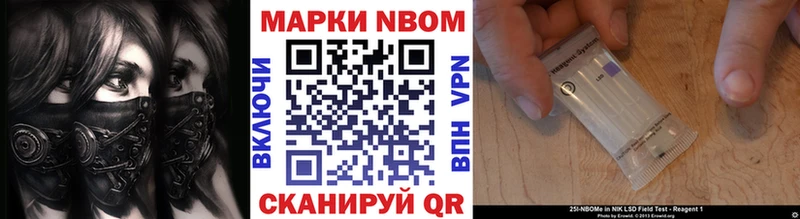 Марки 25I-NBOMe 1,8мг  закладка  Мариинский Посад 
